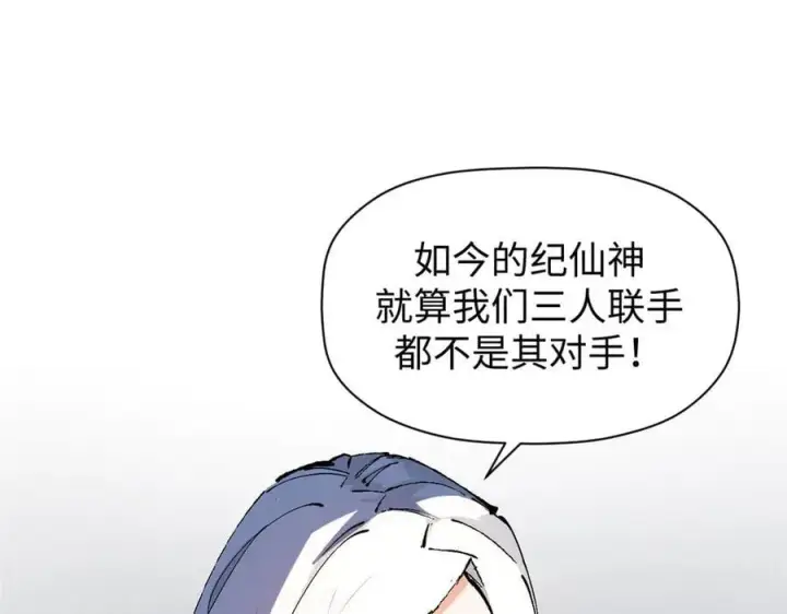 漫画《顶级气运，悄悄修炼千年》165 真的假的？!第115张图