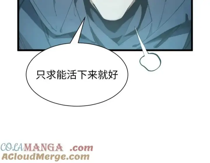 漫画《顶级气运，悄悄修炼千年》165 真的假的？!第121张图