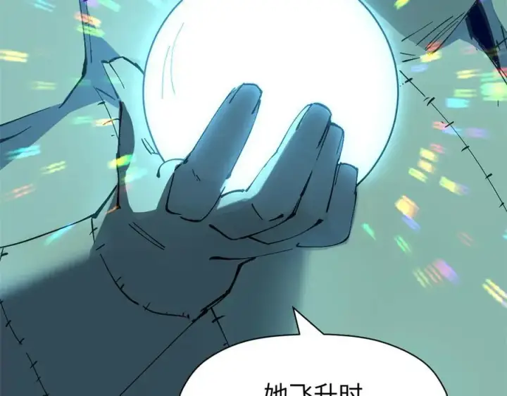 漫画《顶级气运，悄悄修炼千年》165 真的假的？!第127张图