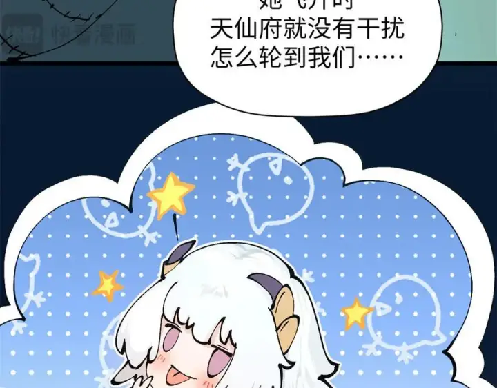 漫画《顶级气运，悄悄修炼千年》165 真的假的？!第128张图