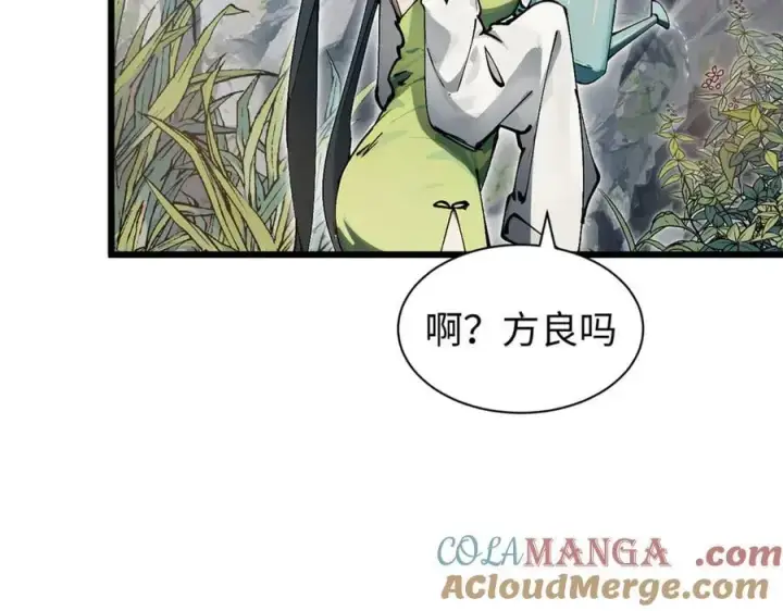漫画《顶级气运，悄悄修炼千年》165 真的假的？!第13张图