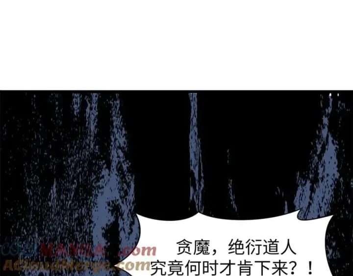 漫画《顶级气运，悄悄修炼千年》165 真的假的？!第133张图