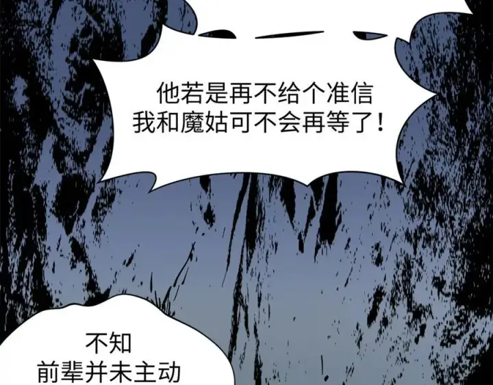 漫画《顶级气运，悄悄修炼千年》165 真的假的？!第134张图