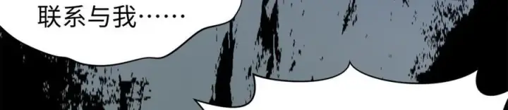 漫画《顶级气运，悄悄修炼千年》165 真的假的？!第135张图