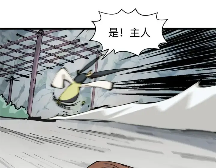 漫画《顶级气运，悄悄修炼千年》165 真的假的？!第14张图