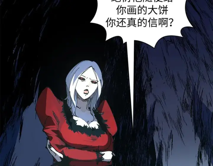 漫画《顶级气运，悄悄修炼千年》165 真的假的？!第140张图