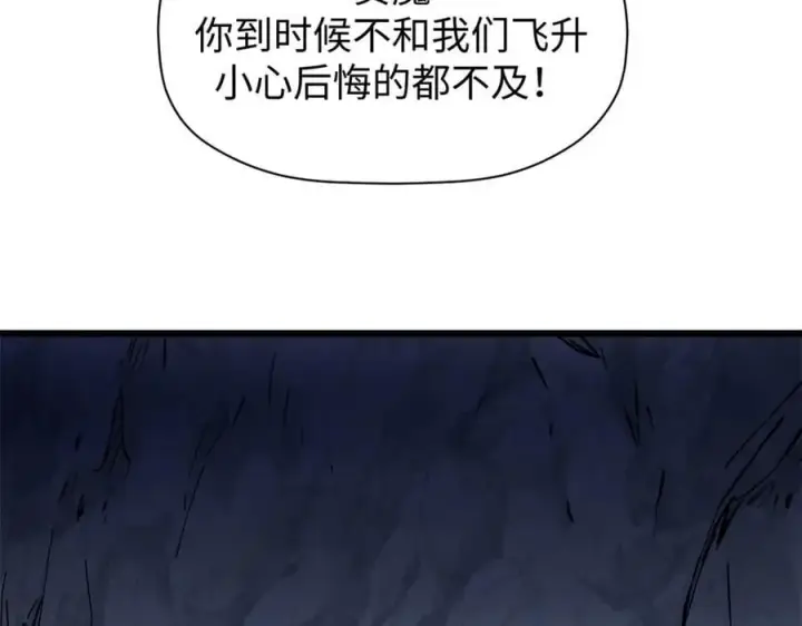 漫画《顶级气运，悄悄修炼千年》165 真的假的？!第143张图