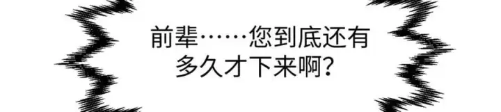 漫画《顶级气运，悄悄修炼千年》165 真的假的？!第147张图
