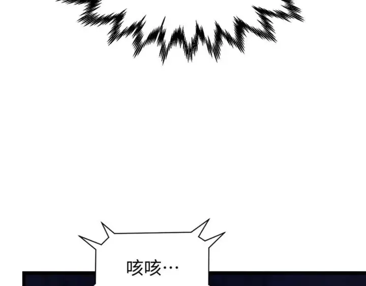 漫画《顶级气运，悄悄修炼千年》165 真的假的？!第148张图