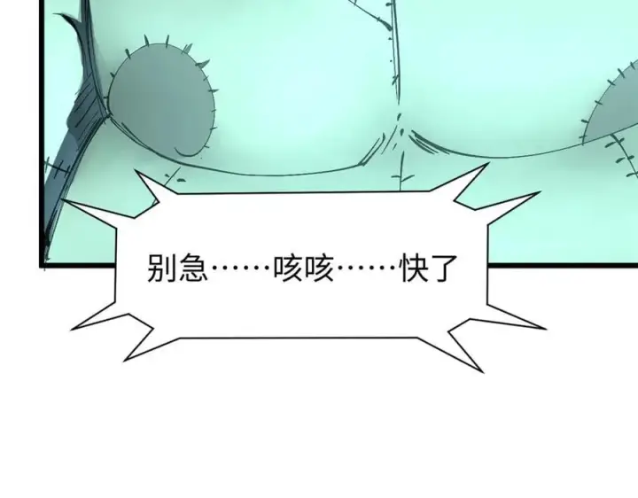 漫画《顶级气运，悄悄修炼千年》165 真的假的？!第151张图