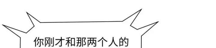漫画《顶级气运，悄悄修炼千年》165 真的假的？!第156张图