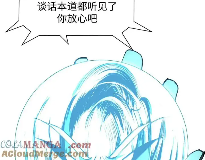 漫画《顶级气运，悄悄修炼千年》165 真的假的？!第157张图