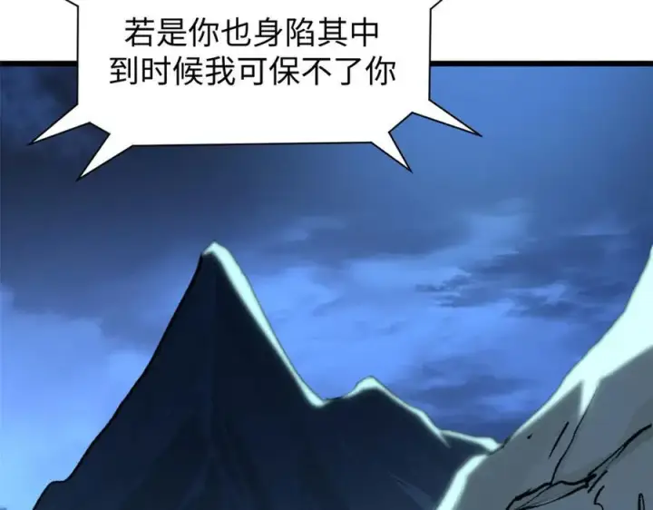 漫画《顶级气运，悄悄修炼千年》165 真的假的？!第167张图