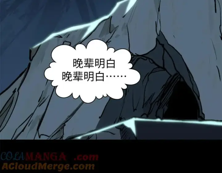 漫画《顶级气运，悄悄修炼千年》165 真的假的？!第169张图