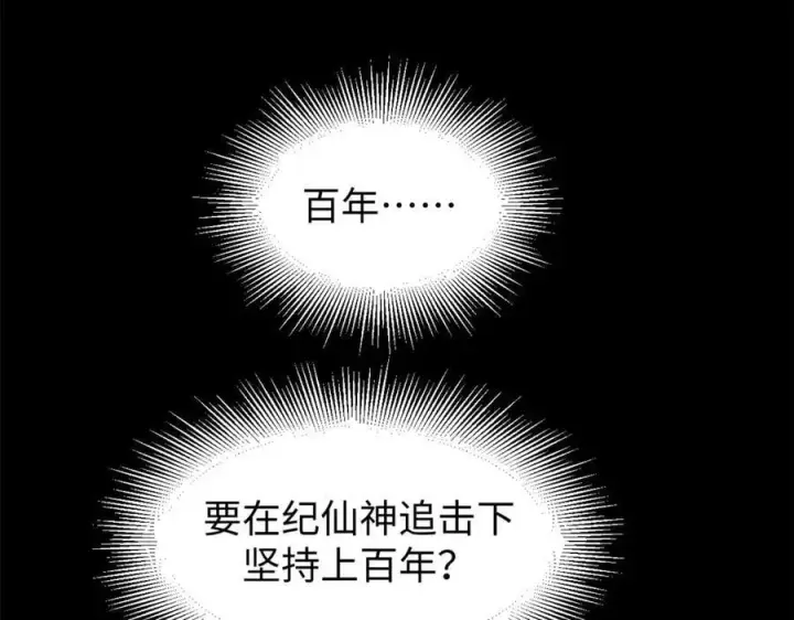 漫画《顶级气运，悄悄修炼千年》165 真的假的？!第170张图
