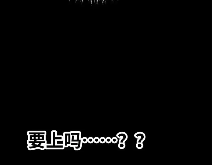 漫画《顶级气运，悄悄修炼千年》165 真的假的？!第172张图