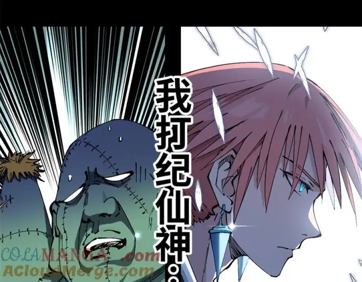 漫画《顶级气运，悄悄修炼千年》165 真的假的？!第173张图