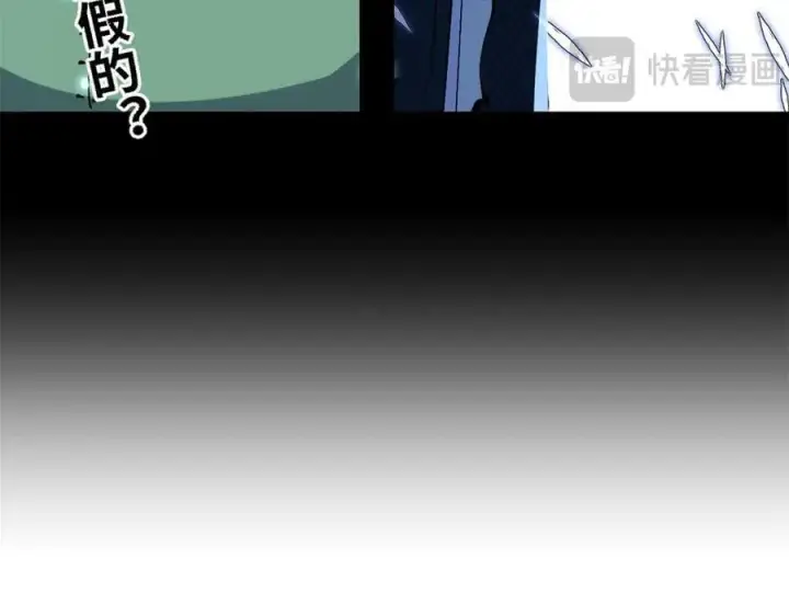 漫画《顶级气运，悄悄修炼千年》165 真的假的？!第176张图