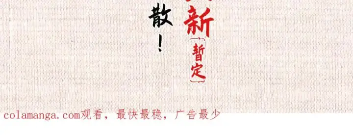 漫画《顶级气运，悄悄修炼千年》165 真的假的？!第184张图