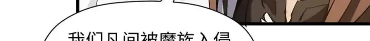 漫画《顶级气运，悄悄修炼千年》165 真的假的？!第39张图
