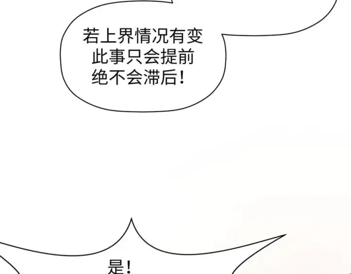 漫画《顶级气运，悄悄修炼千年》165 真的假的？!第44张图