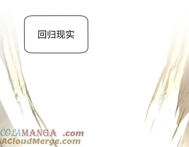 漫画《顶级气运，悄悄修炼千年》165 真的假的？!第5张图