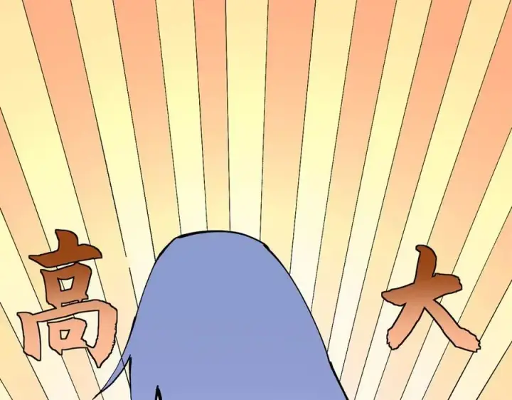 漫画《顶级气运，悄悄修炼千年》165 真的假的？!第52张图