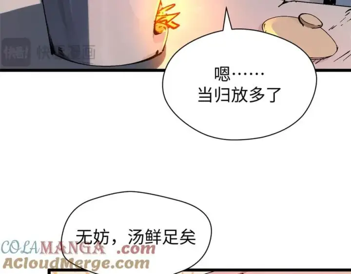 漫画《顶级气运，悄悄修炼千年》165 真的假的？!第65张图