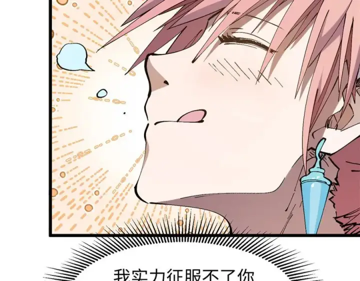 漫画《顶级气运，悄悄修炼千年》165 真的假的？!第67张图
