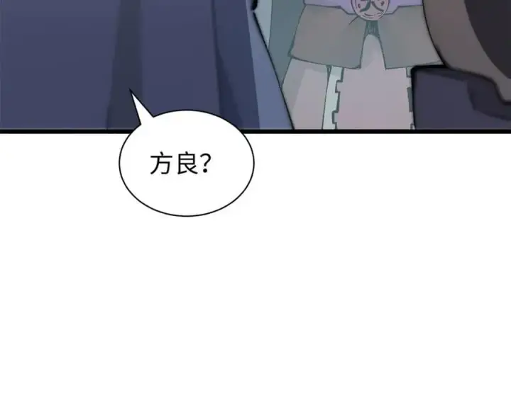 漫画《顶级气运，悄悄修炼千年》165 真的假的？!第71张图