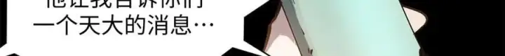 漫画《顶级气运，悄悄修炼千年》165 真的假的？!第78张图