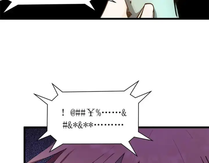 漫画《顶级气运，悄悄修炼千年》165 真的假的？!第79张图