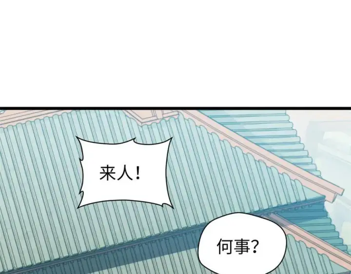 漫画《顶级气运，悄悄修炼千年》165 真的假的？!第83张图