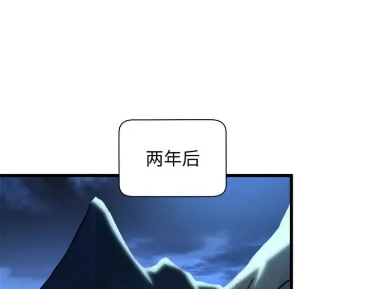 漫画《顶级气运，悄悄修炼千年》165 真的假的？!第88张图