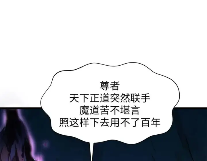 漫画《顶级气运，悄悄修炼千年》165 真的假的？!第94张图