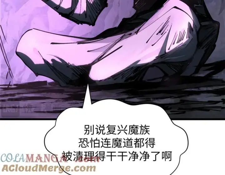 漫画《顶级气运，悄悄修炼千年》165 真的假的？!第97张图