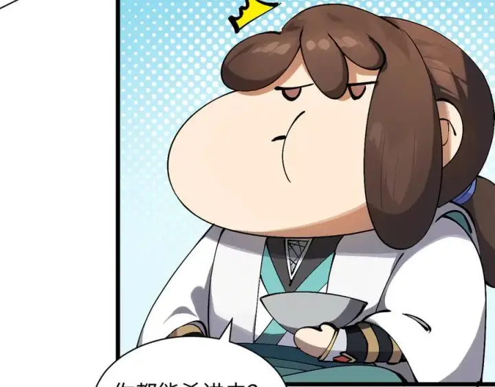 漫画《顶级气运，悄悄修炼千年》166 命运与共第106张图