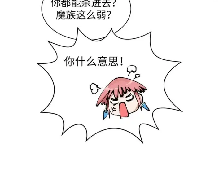 漫画《顶级气运，悄悄修炼千年》166 命运与共第107张图