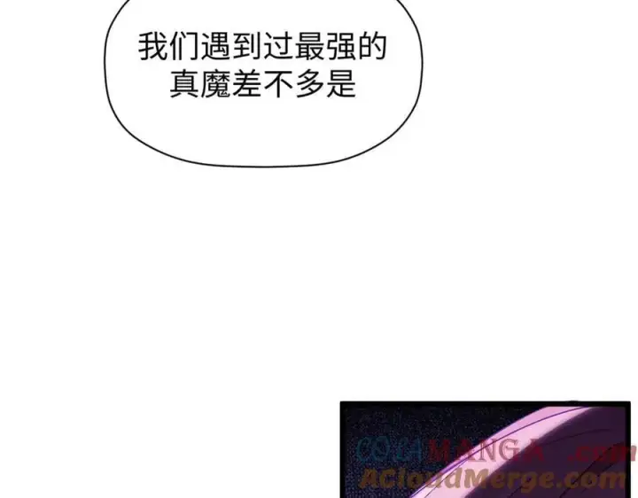 漫画《顶级气运，悄悄修炼千年》166 命运与共第113张图