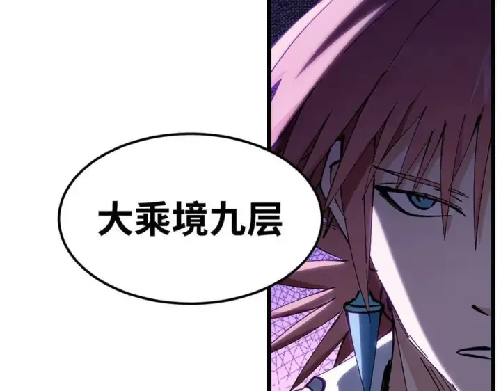 漫画《顶级气运，悄悄修炼千年》166 命运与共第115张图