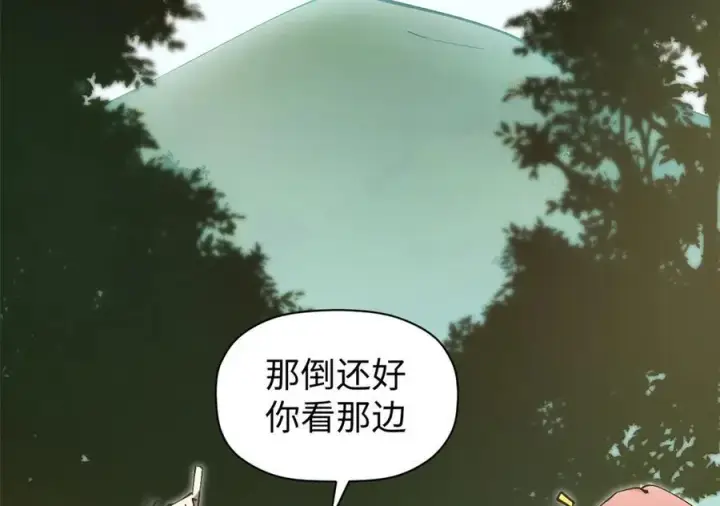 漫画《顶级气运，悄悄修炼千年》166 命运与共第119张图