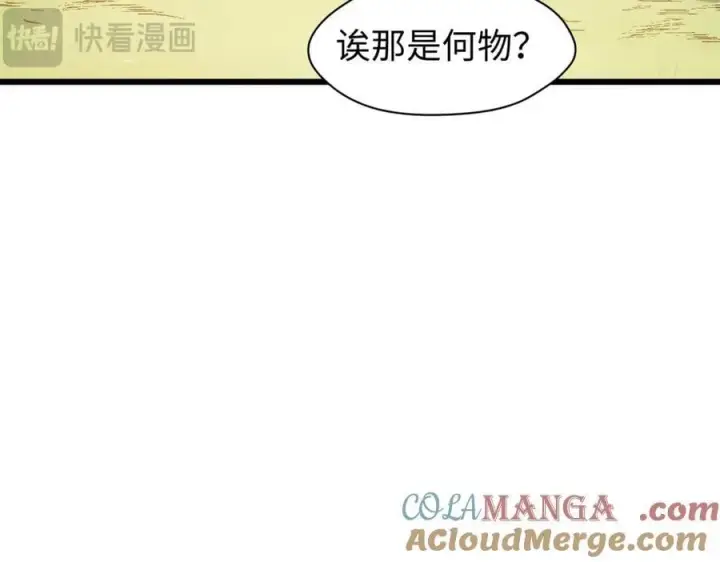 漫画《顶级气运，悄悄修炼千年》166 命运与共第121张图