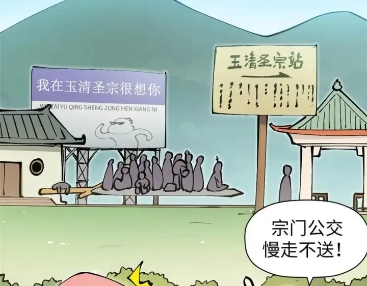 漫画《顶级气运，悄悄修炼千年》166 命运与共第123张图