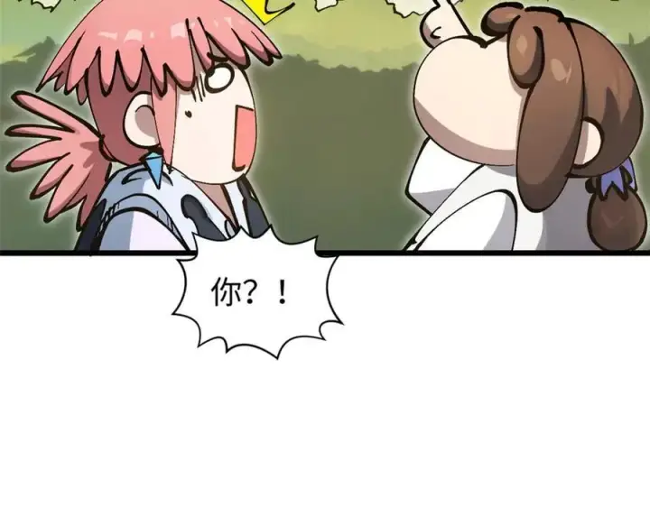 漫画《顶级气运，悄悄修炼千年》166 命运与共第124张图
