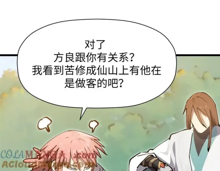 漫画《顶级气运，悄悄修炼千年》166 命运与共第129张图
