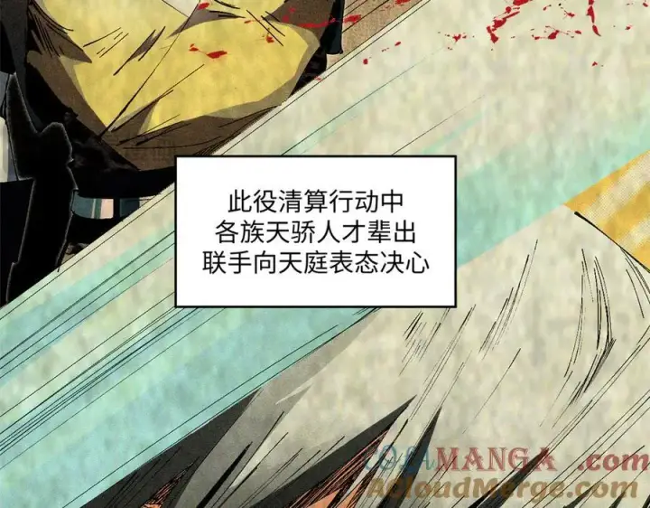 漫画《顶级气运，悄悄修炼千年》166 命运与共第13张图