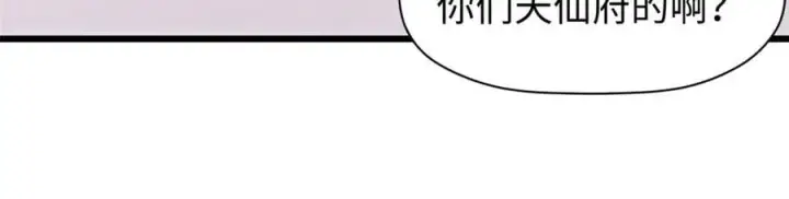 漫画《顶级气运，悄悄修炼千年》166 命运与共第131张图