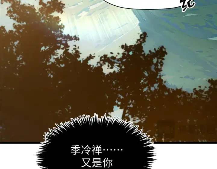 漫画《顶级气运，悄悄修炼千年》166 命运与共第138张图
