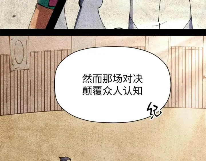 漫画《顶级气运，悄悄修炼千年》166 命运与共第142张图