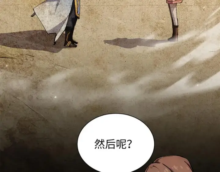 漫画《顶级气运，悄悄修炼千年》166 命运与共第144张图